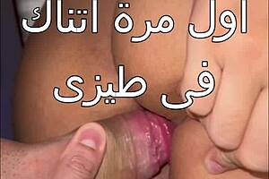 سكس عربى اول مرة اتناك فى طيزى بيوجع قوى كنت عند صاحبتى و جوزها عينه على طيزى ركب عليا و ناكنى اى يا حمو براحه 😍🔥